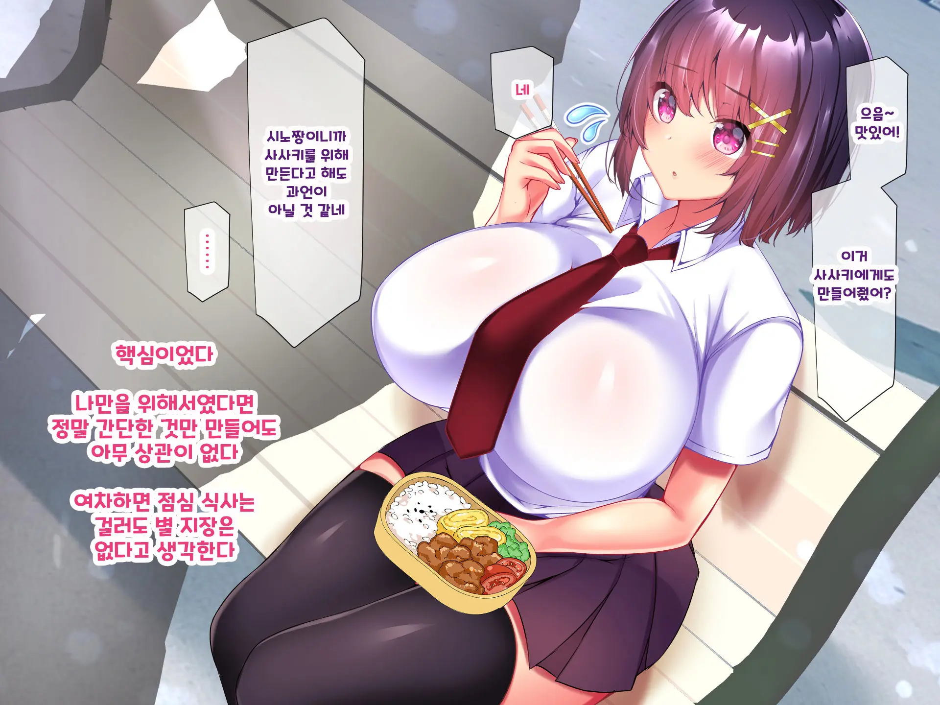 Yakusoku - Gimai Shino Ga Boku Ni Kakurete Shite Ita Koto -